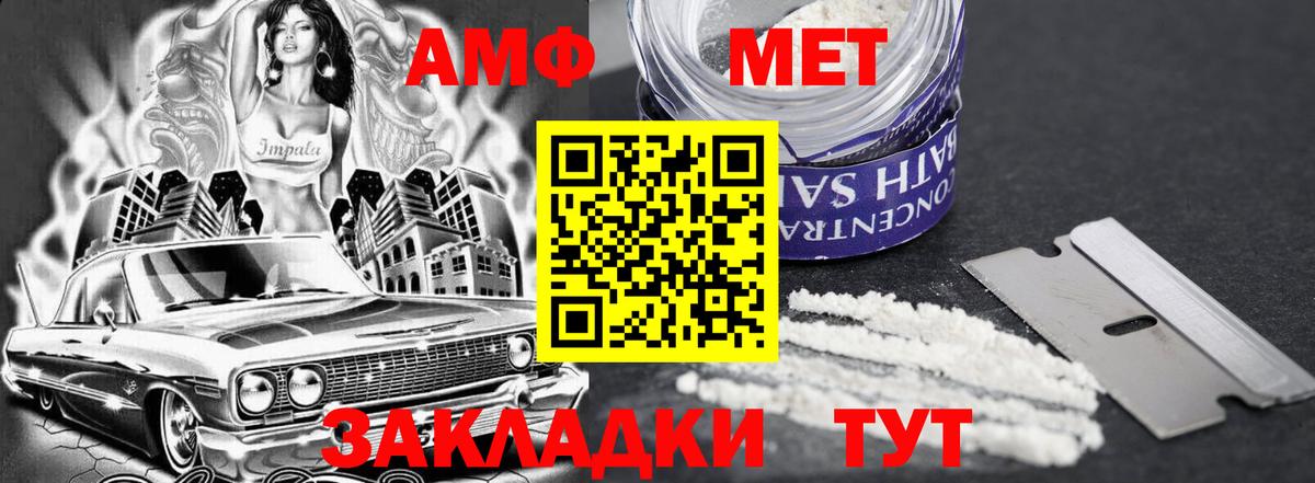 omg как зайти  АМФ  Барабинск  Вход с VPN  Амфетамин 98% 