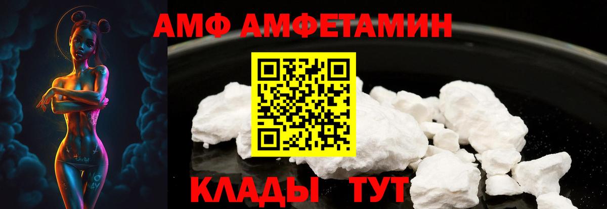 Амфетамин VHQ Барабинск