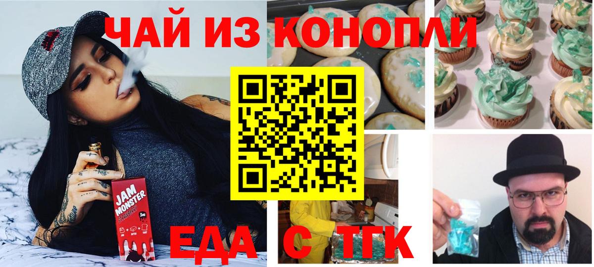 Canna-Cookies конопля  Вход с VPN  Барабинск 