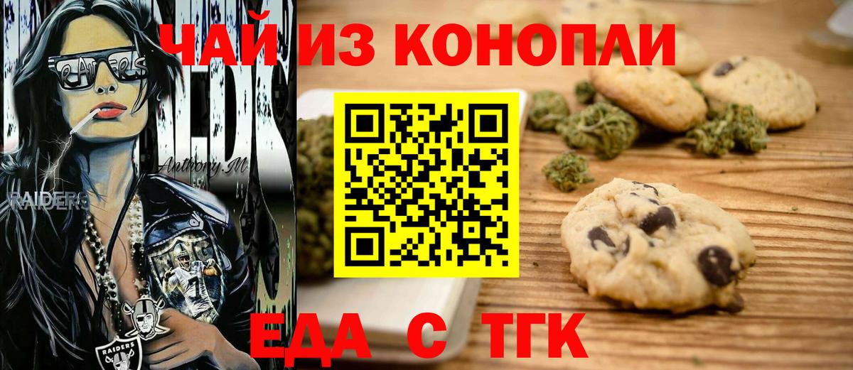 Canna-Cookies марихуана Барабинск