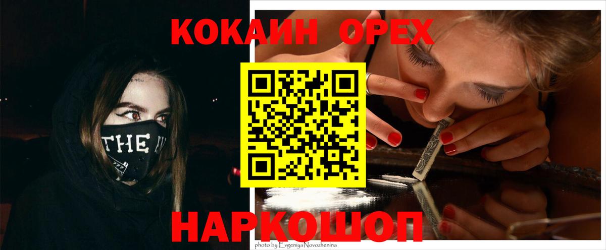 КОКАИН Перу  Cocaine FishScale  Вход с VPN  Барабинск 
