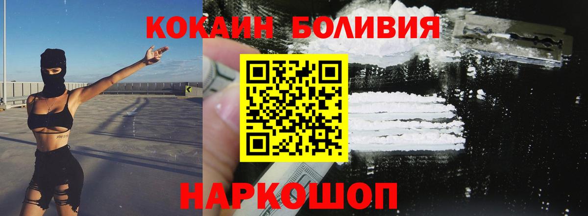 Cocaine Колумбийский Барабинск
