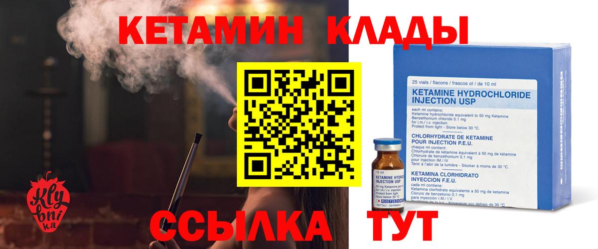 Барабинск  КЕТАМИН ketamine  Кетамин ketamine  Вход с VPN 