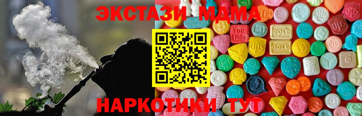 MDMA  Вход с VPN  Барабинск  MDMA crystal  MDMA молли 