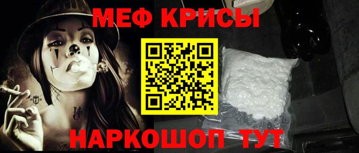 МЕФ Барабинск