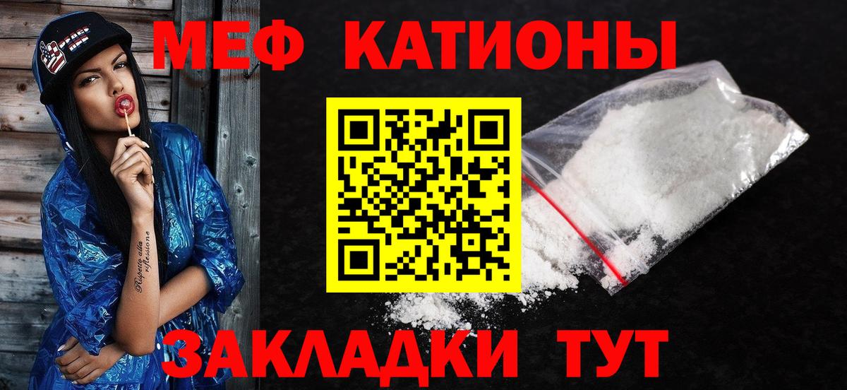 Меф  Вход с VPN  где найти наркотики  Меф кристаллы  Барабинск 