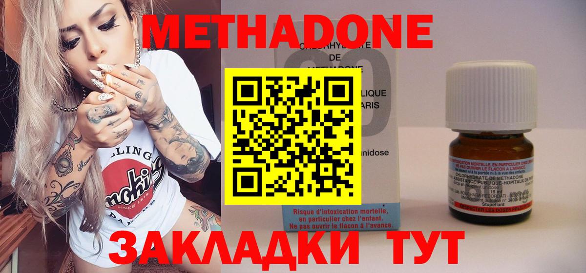 МЕТАДОН VHQ Барабинск
