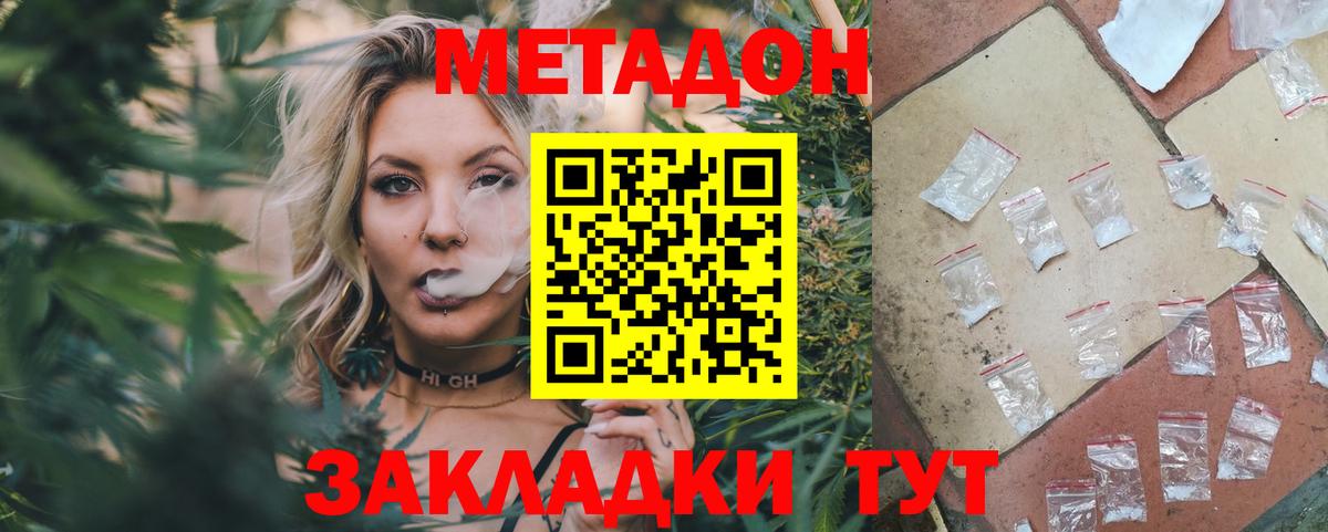 Барабинск  Метадон мёд  Вход с VPN  МЕТАДОН белоснежный 