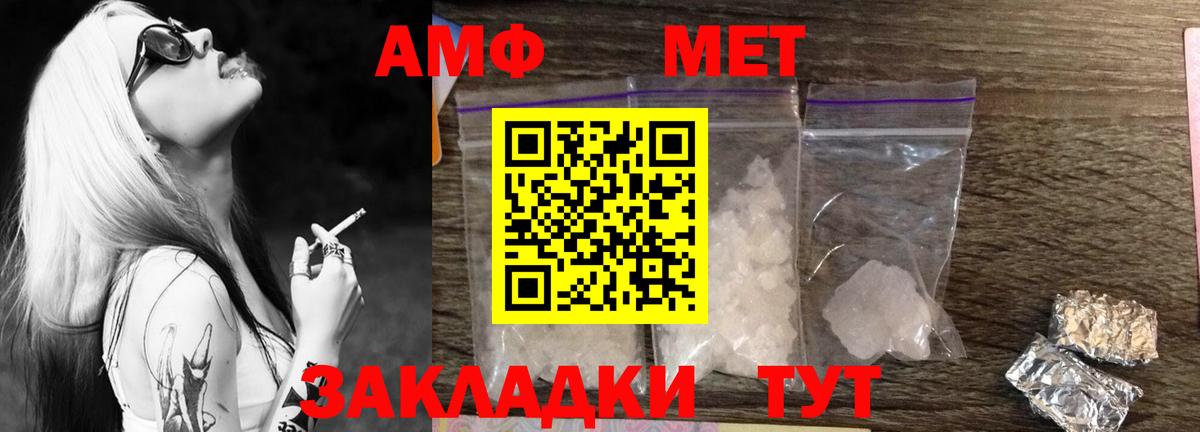 Барабинск  Метамфетамин Декстрометамфетамин 99.9%  Вход с VPN 