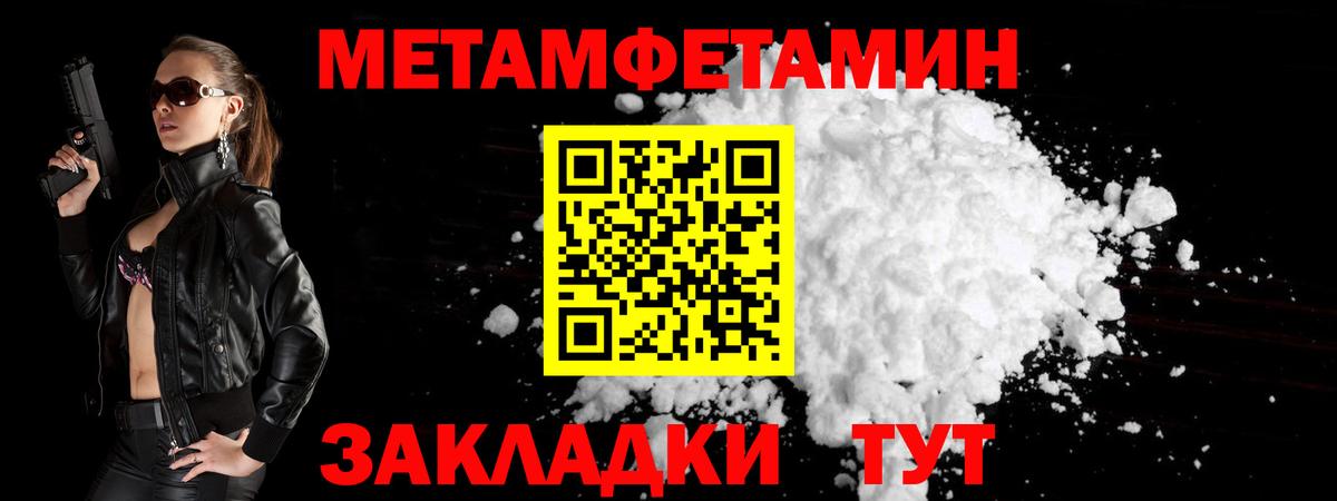 МЕТАМФЕТАМИН Декстрометамфетамин 99.9% Барабинск