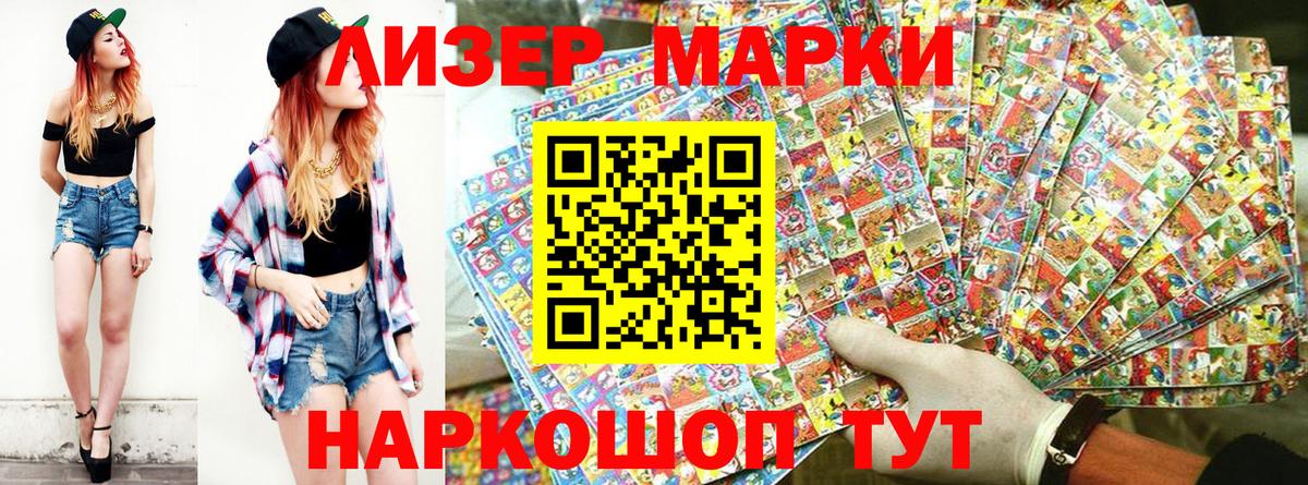 Марки NBOMe 1500мкг Барабинск