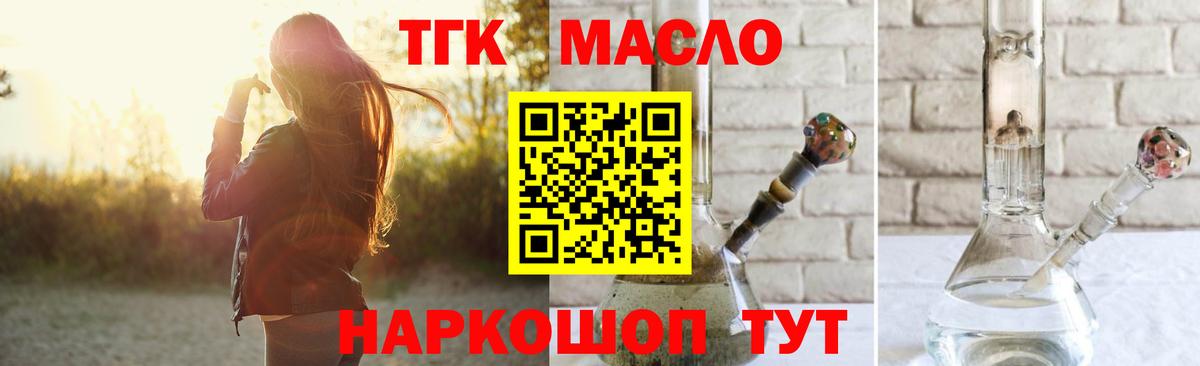 Дистиллят ТГК гашишное масло  Вход с VPN  Барабинск 